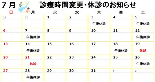 内科7