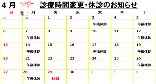 内科4