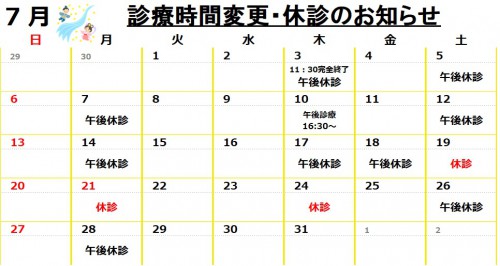 婦人科7