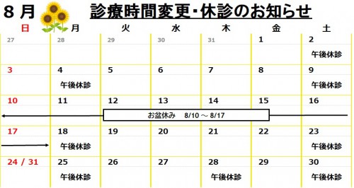 内科8