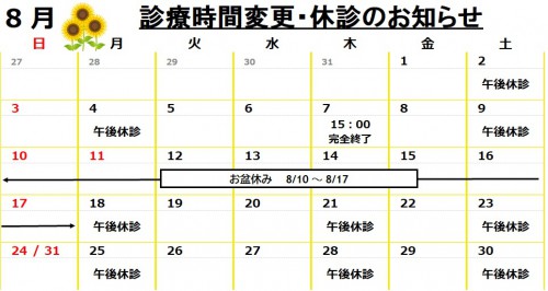 婦人科8